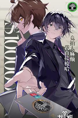 龙族 第二季 日语版动漫